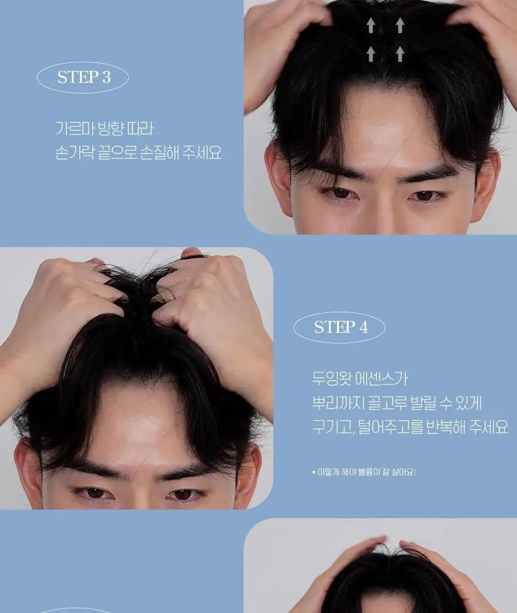 [관리는하고살자] 두잉왓 볼륨 스타일링 에센스 200ml 상세페이지 12